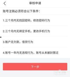 头条账号申请注销后,一路相伴，感恩有你”