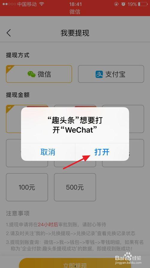 头条提现怎么关闭微信,操作指南