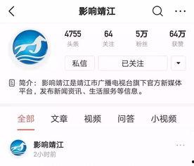 上海靖江今日新闻头条,聚焦今日热点，共话区域发展新篇章