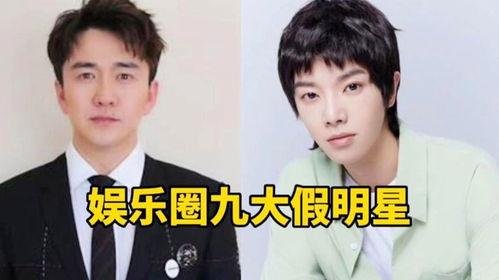 明星虚假,一场舆论操控的较量