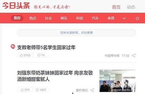 新闻头条号怎么样,解码热点事件背后的故事