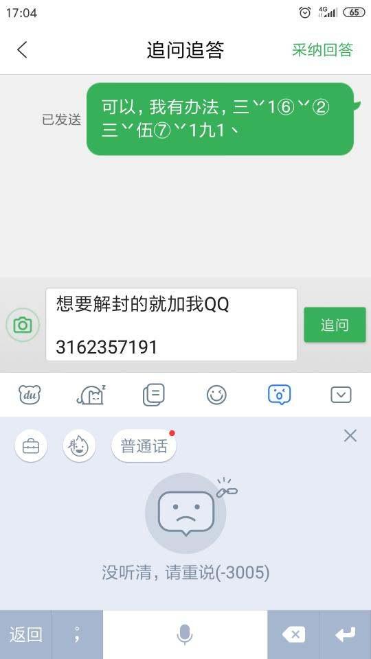 怎样看头条是否已被封,如何快速判断内容是否被屏蔽？
