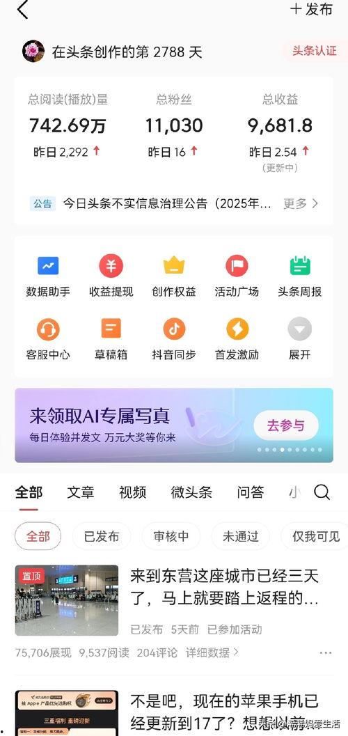 微头条什么时候会有收益,掌握关键节点，轻松赚取收益