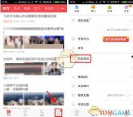 清除头条里的阅读历史,揭秘头条阅读历史清除攻略