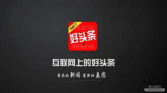 怎么拍好头条新闻,轻松拍出引人注目的头条新闻