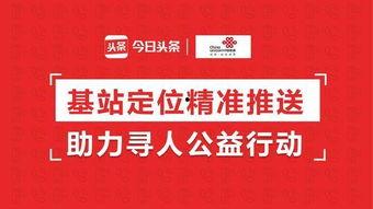 头条新闻寻人中山,紧急寻找失踪者，社会各界共同助力