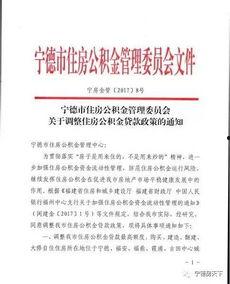 宁德房产头条网,聚焦宁德楼市动态，解码房产投资新风向