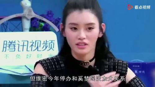 娱乐圈爆料奚梦瑶,娱乐圈新恋情引发热议