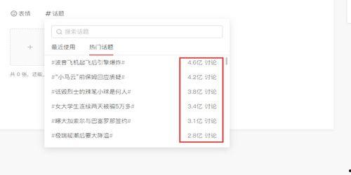 如何找微头条热点话题,如何精准捕捉热门内容