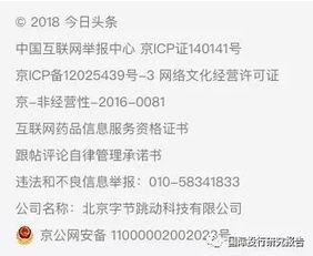 头条没有资质,无资质机构如何制造虚假新闻，警惕信息陷阱