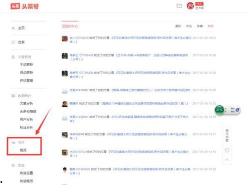 今日头条广告收费多少,价格几何？如何精准投放？