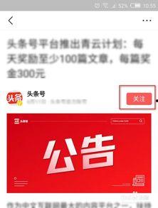 如何设置头条私信回复