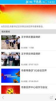 运城古城新闻头条,历史与现代交融的新闻头条