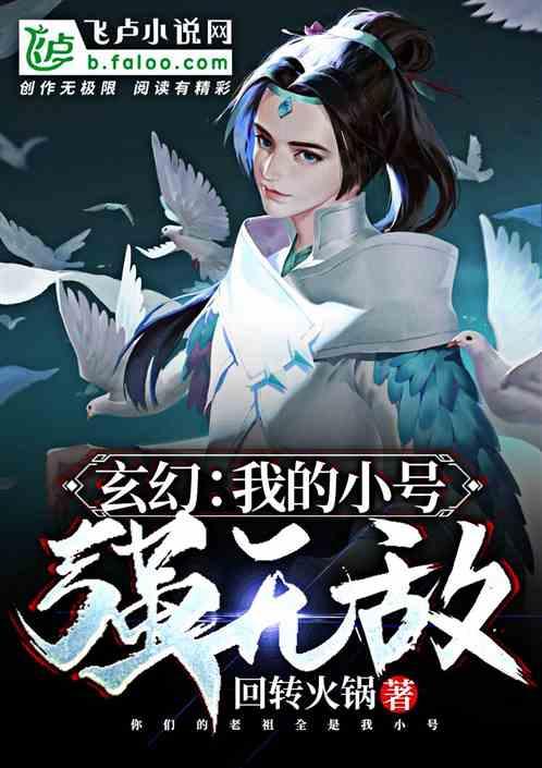 无敌吃瓜流小说