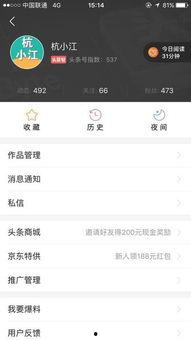 头条号如何恢复分数,轻松提升账号权重