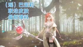 瑶星传说最新爆料是真的吗