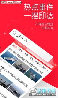 今日头条 app,洞察潮流，引领资讯新风尚