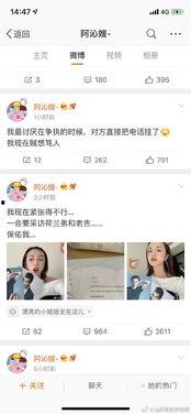 娱乐圈吃瓜说明书,揭秘明星幕后故事与八卦风云