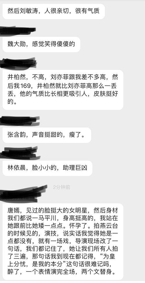 圈内人说娱乐圈大家吃瓜
