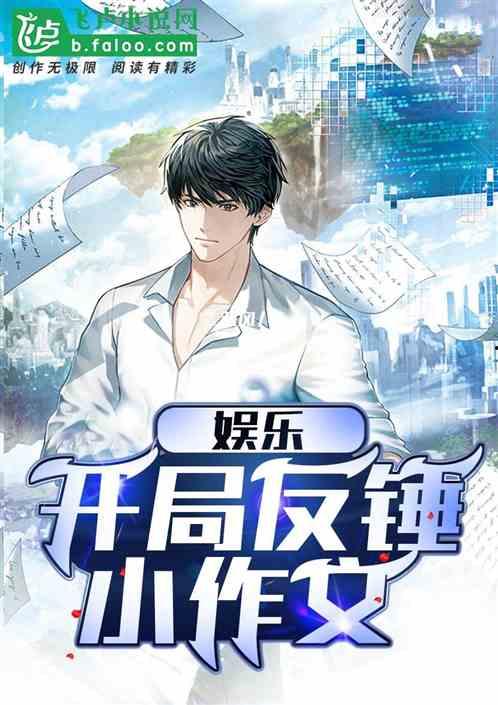 娱乐吃瓜兄弟小说,揭秘娱乐圈背后的秘密与笑料