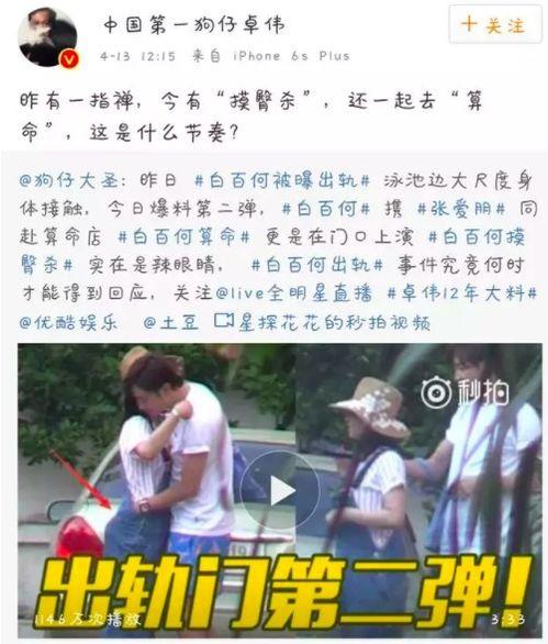 吃瓜全娱乐读我心声