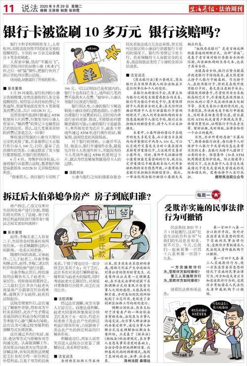 吃瓜鹅娱乐速报