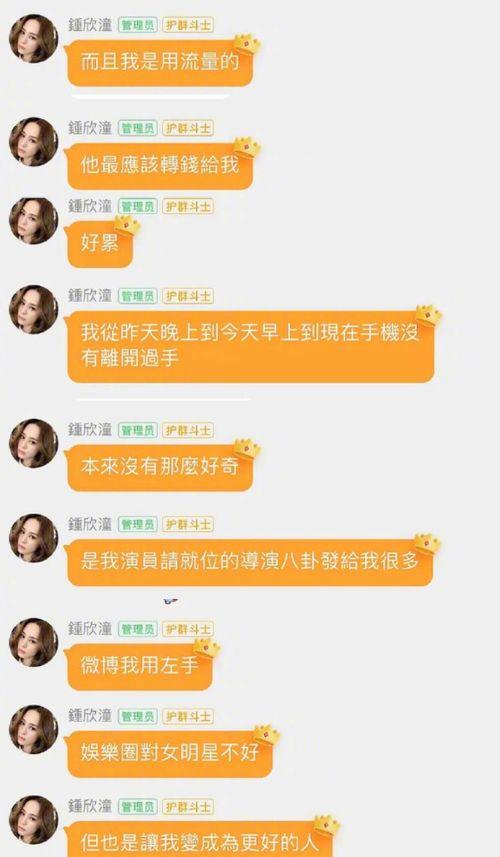 qq娱乐圈吃瓜群聊