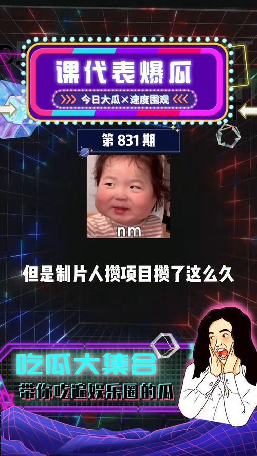 娱乐吃瓜的本质,吃瓜群众的狂欢盛宴
