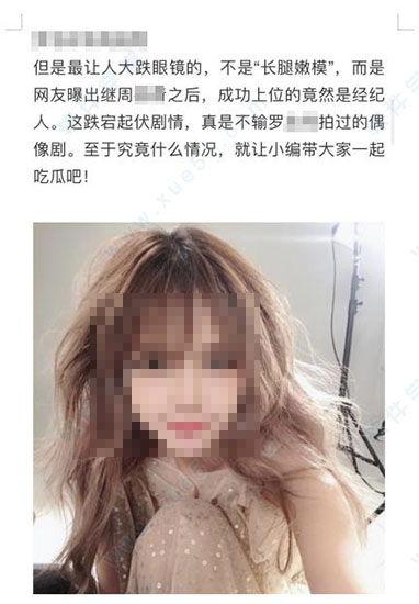 娱乐圈吃瓜百度云下载