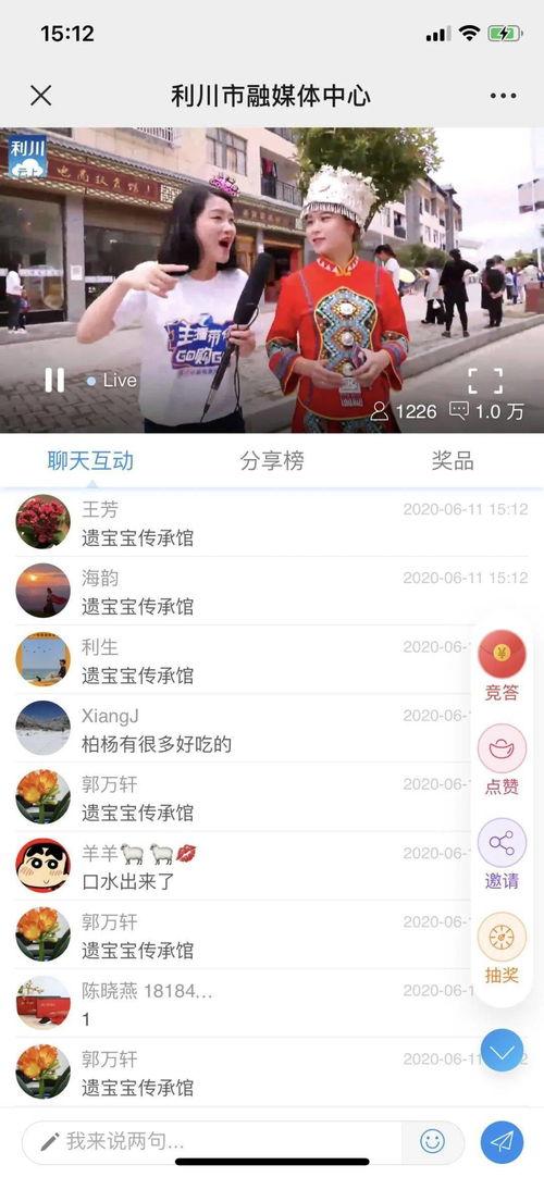 娱乐主播带你吃瓜