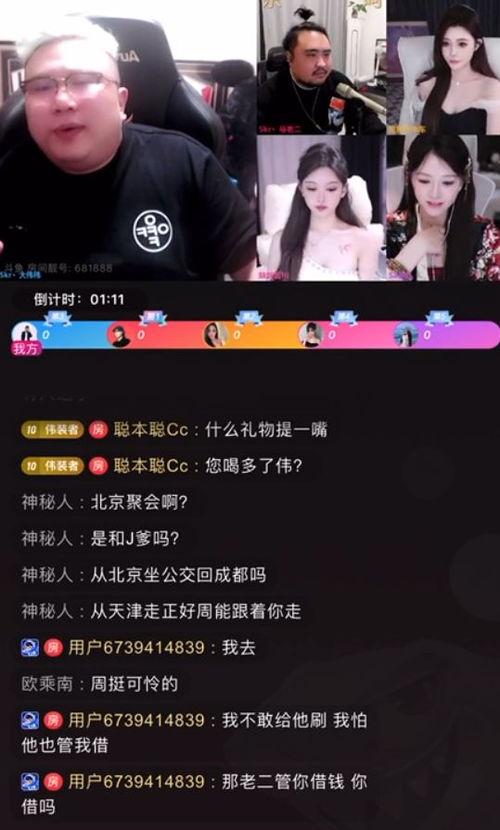 娱乐八卦吃瓜主播直播,揭秘娱乐八卦吃瓜主播的幕后故事